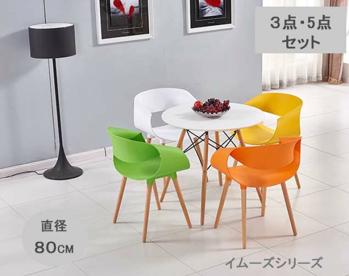 楽天市場】ダイニングテーブルセット 80cm 木製 丸テーブル 2人用 4人 