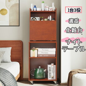＼全品ポイント2倍／【新作】ドレッサー コンパクト 化粧台 棚 テーブル メイクボックス ナイトテーブル ワゴ ミニ 書斎 本棚 コスメ 収納 ワゴン ベッドサイドテーブル キャスター付き テーブル 引き出し 収納 メイク台 シンプル 大容量 可愛い