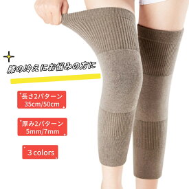 ＼全品ポイント2倍／男女兼用 ひざあて 膝サポーター 暖かい 敬老の日 冷房 ロング 膝あて あったか 保温 レッグウォーマー 防寒 膝ウォーマー 暖かい 裏起毛 膝パッド 高齢者 就寝 冷え取り ニーウォーマー 冬 インナー 室内用 ひざ 防寒グッズ 自転車 スポーツ お年寄り