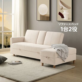 ＼全品ポイント2倍／ソファー 3人掛け ソファ 多機能ソファベッド 収納機能 引き出し オットマン おしゃれ ファブリック生地 コーナーソファー コーナー カウチソファ コーナー コーナーソファ L字 三人掛け