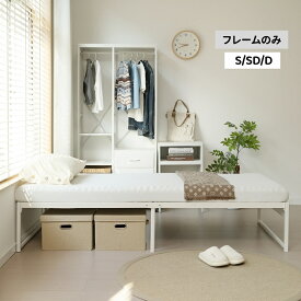 2025新作 ベッドフレーム パイプベッド シングル Sセミダブル SD ダブル D ベッド パイプ+木 シングルベッド ダブルベッド アイアンベッド ベッド 木製 パイプフレーム 下収納 シンプル 組立品