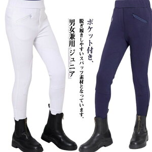 スポーツウェア キュロット ジュニア 乗馬」の人気商品一覧・価格比較 