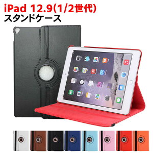 iPad Pro12.9 �P�[�X iPad�P�[�X ��1���� �P�[�XiPad ��2���� 12.9�^ PU���U�[ �X�^���h�@�\���i�� 360�x��]�P�[�X