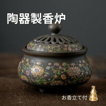 楽天市場】伊万里焼 香炉（アロマ・お香｜美容・コスメ・香水）の通販