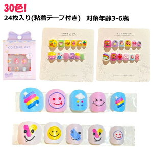�q���p �\�邾�� 24������Ώ۔N��3-6�� ���ǂ��l�C�� ���킢�� ���̎q �ȒP�l�C�� �l�C���X�e�b�J�[ �L�b�Y �S���e�[�v�� �l�C���V�[�� �l�C���`�b�v �l�C���p�[�c �q�ǂ��p