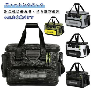 �t�B�b�V���O�o�b�O �ނ� �o�P�c �o�b�J�� EVA�f�� �ނ�{�b�N�X 40L �^�b�N���o�b�N �ނ�o�P�c �ނ�p�P�[�X ���b�h�z���_�[�t�� ���[�R���e�i �h�� ���@�\