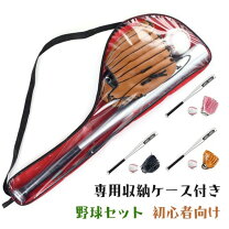 楽天市場】野球 グローブバットセットの通販