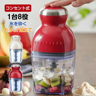 【早い者勝ち！先着10名様300円OFFクーポン】大人気フードプロセッサー カプセルカッター 家庭用野菜ミン…