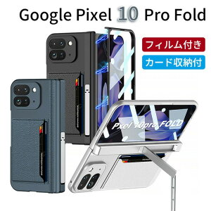 Google Pixel 10 Pro Fold �P�[�X pixel pro fold ���^ �y�� �q���W�ی� �����X�^���h�@�\ �}�b�g�̕\�� �܂�� �����K���X�ی�t�B���� �J�[�h���[