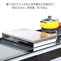 楽天市場】作業台 コンロ台 45の通販