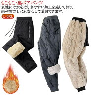 パンツ 裏ボア 防寒 撥水 秋冬 メンズ ズボン 裏起毛 ジョガーパンツ 防風 あったか 暖かい ゴルフパンツ…