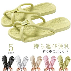 【楽天スーパーSALE開催中★全品P5倍＆最大2,000円OFFクーポン！】メンズ 靴 トイレスリッパ 持ち運び 折りたたみ EVA 防災 レディース 軽量 旅行 浴室 折り畳みスリッパ 出張 ベランダサンダル 便利 グッズ 室内 バスルーム シャワーサンダル