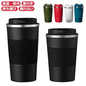 �^���u���[ ���� �^��f�M 380ml �R�[�q�[�J�b�v �R���r�j�}�O �����^�� �}�O�J�b�v �R�b�v 510ml �ۗ� �ۉ� ��d�\�� �W�t�� ���@�r �r�[�� �R�[�q�[ ���ڃh���b�v ������ �X�e�����X