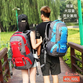 ＼全品ポイント2倍／登山リュック 40L 60L 男女兼用 防災リュック 登山バッグ 大容量 防災 防水 バッグ 登山 旅行バッグ ザック トレッキング リュック 遠足 軽量 撥水 アウトドア レディース メンズ knbag4060