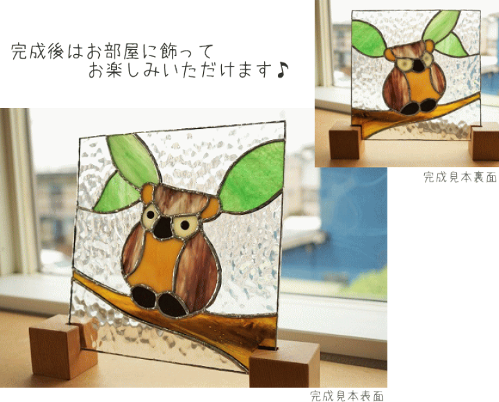楽天市場】ステンドグラス作成キット ふくろう パネル : ステンド
