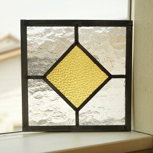 ステンドグラス パネル 住宅用 正方形ダイヤ コハク 18cm×18cm【ステンド 室内窓 壁埋め込み ひし形 黄色 小窓 明かり採り 新築 改築 新生活 リフォーム インテリア 建材パーツ 空間アクセント