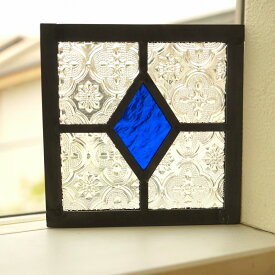 ステンドグラス パネル 住宅用 シンプルダイヤ ブルー 12cm×12cm【ステンド 室内窓 壁埋め込み 青 フローラガラス 小窓 明かり採り 新築 改築 新生活 リフォーム インテリア 建材パーツ 空間アクセント 室内装飾 壁装飾】