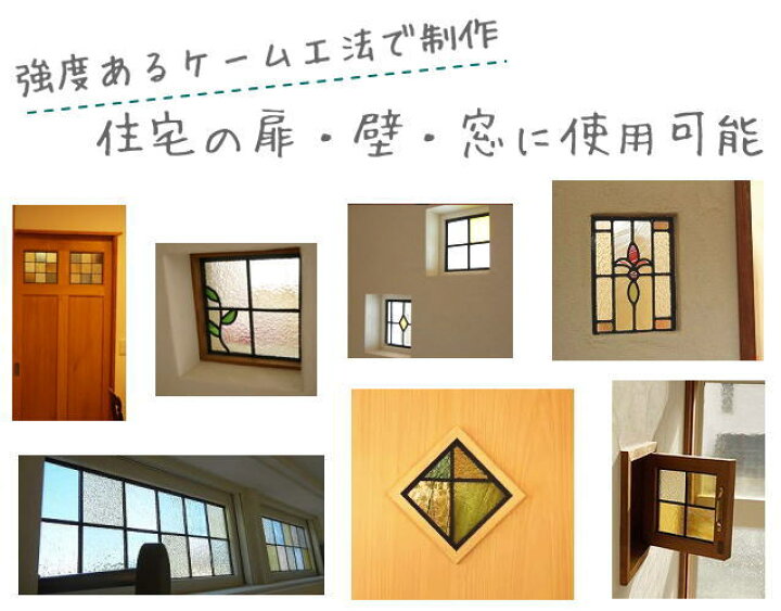 楽天市場】ステンドグラス パネル 住宅用 三日月 18cm×18cm 【ステンド 