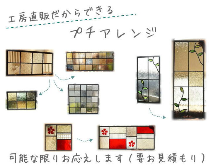 楽天市場】ステンドグラス パネル 住宅用 レモン 18cm×18cm 【ステンド 
