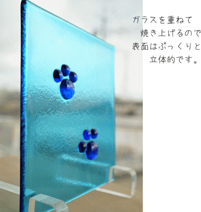 楽天市場】フュージング 住宅用ガラスパネル 肉球シリーズ 水色