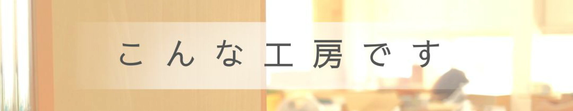 ステンドグラス工房glassliving奏の紹介