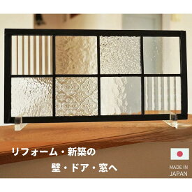 ステンドグラス パネル 格子2×4 8種のクリアガラスの組み合わせ〔36cm×18cm〕　