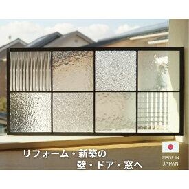 ステンドグラス パネル 格子2×4 8種のクリアガラスの組み合わせ 〔60cm×30cm〕　