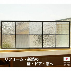 ステンドグラス パネル 格子2×5 長方形 10種のクリア 〔75cm×30cm〕