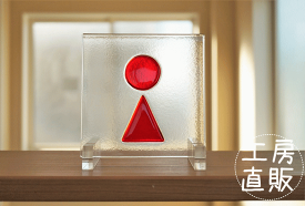 フュージング 住宅用ガラスパネル トイレシリーズ 女 レッド 12cm×12cm【ステンドグラス工房直販 ドア 扉 明かり採り 男女 トイレマーク 小窓 新築 改築 新生活 リフォーム インテリア 建材パーツ 空間アクセント 室内装飾 壁装飾】