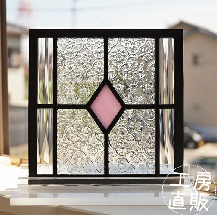 楽天市場】ステンドグラス パネル 住宅用 ダイヤ 乳白ピンク 18cm×18cm 