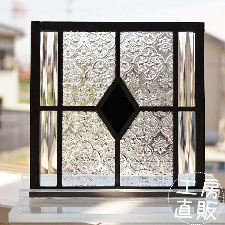 楽天市場】ステンドグラス パネル 住宅用 ダイヤ ブラック 18cm×18cm 
