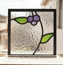 ステンドグラス パネル 住宅用 葉っぱと3つのむらさきの実 18cm×18cm　【ステンド 室内窓 壁埋め込み スクエア 小窓 植物 明かり採り】