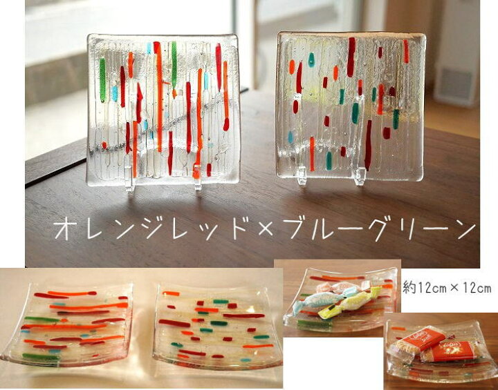 楽天市場】ハンドメイド ガラスのお皿 2枚セット : ステンドグラス工房 