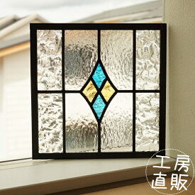 ステンドグラス パネル 住宅用 4つのダイヤ 水色×イエロー 25cm×25cm【ステンド 室内窓 壁埋め込み 青 黄色 小窓 明かり採り　新築 改築 新生活 リフォーム インテリア 建材パーツ 空間アクセント 室内装飾 壁装飾】