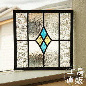 ステンドグラス パネル 住宅用 4つのダイヤ 水色×イエロー 25cm×25cm【ステンド 室内窓 壁埋め込み 青 黄色 小窓 明かり採り 新築 改築 新生活 リフォーム インテリア 建材パーツ 空間アクセ