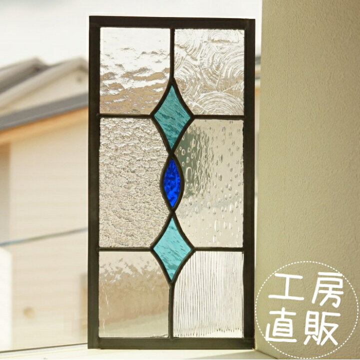 楽天市場】ステンドグラス パネル 住宅用 ダイヤと楕円 長方形 水色 