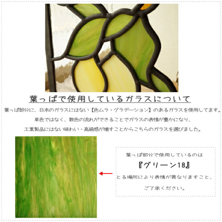 楽天市場】ステンドグラス パネル 住宅用 レモン 18cm×18cm 【ステンド 