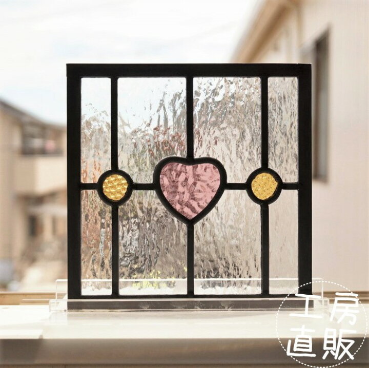楽天市場】ステンドグラス パネル 住宅用 ハートとマル 18cm×18cm 