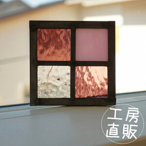 ステンドグラス パネル 住宅用 小さな四角 格子2×2 ピンク×パープルの組み合わせ 9cm×9cm 【ステンド 室内窓 壁埋め込み 小窓 スクエア 明かり採り 新築 改築 新生活 リフォーム インテリア