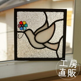 ステンドグラス パネル 住宅用 白いとりと花 18cm×18cm　【ステンド 室内窓 壁埋め込み スクエア 小窓 アンティークモチーフ 明かり採り 新築 改築 新生活 リフォーム インテリア 建材パーツ 空間アクセント 室内装飾 壁装飾】