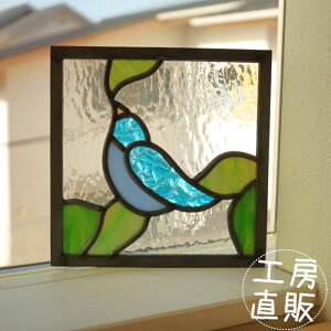 ステンドグラス パネル 住宅用 青いとりと葉っぱ 18cm×18cm 【ステンド インテリア 室内窓 壁埋め込み スクエア 小窓 アンティークモチーフ 明かり採り 新築 改築 新生活 リフォーム インテ