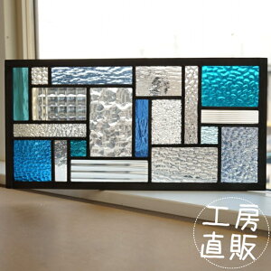 ステンドグラス パネル 住宅用 19のスクエア ブルーグリーン×ブルー×クリア 40cm×20cm 【ステンド 室内窓 壁埋め込み 小窓 青色 明かり採り 新築 改築 新生活 リフォーム インテリア 建材パー