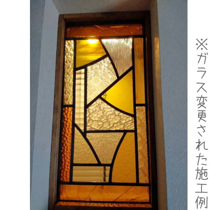 楽天市場】ステンドグラス パネル 住宅用 横長方形 カーブとストレート 