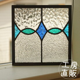 一点もの ステンドグラス パネル 住宅用 ダイヤと楕円 ブルー×グリーン 20cm×20cm【ステンド 室内窓 壁埋め込み 青 小窓 明かり採り 新築 改築 新生活 リフォーム インテリア 建材パーツ 空間アクセント 室内装飾 壁装飾】