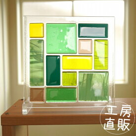 フュージング 住宅用ガラスパネル スクエアシリーズ グリーン×きみどり×イエロー 20cm×20cm 【ステンドグラス工房直販 ドア 扉 明かり採り 壁埋め込み 小窓 新築 改築 新生活 リフォーム インテリア 建材パーツ 空間アクセント 室内装飾 壁装飾】