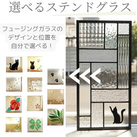 ステンドグラス パネル 住宅用 自分で選べるフュージングガラス 11のスクエア クリア 25cm×50cm　【カスタム セミオーダー ステンド 室内窓 壁埋め込み スクエア 小窓 明かり採り 新築 改築 新生活 リフォーム インテリア 建材パーツ 空間アクセント 壁装飾】
