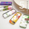 和風や北欧風など!涼しげでおしゃれな『ガラスの箸置き』で、プレゼントにもおすすめなのは?
