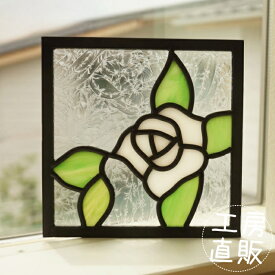 ステンドグラス パネル 住宅用 白いバラ 18cm×18cm　【ステンド 室内窓 壁埋め込み スクエア 花 植物 小窓 明かり採り】