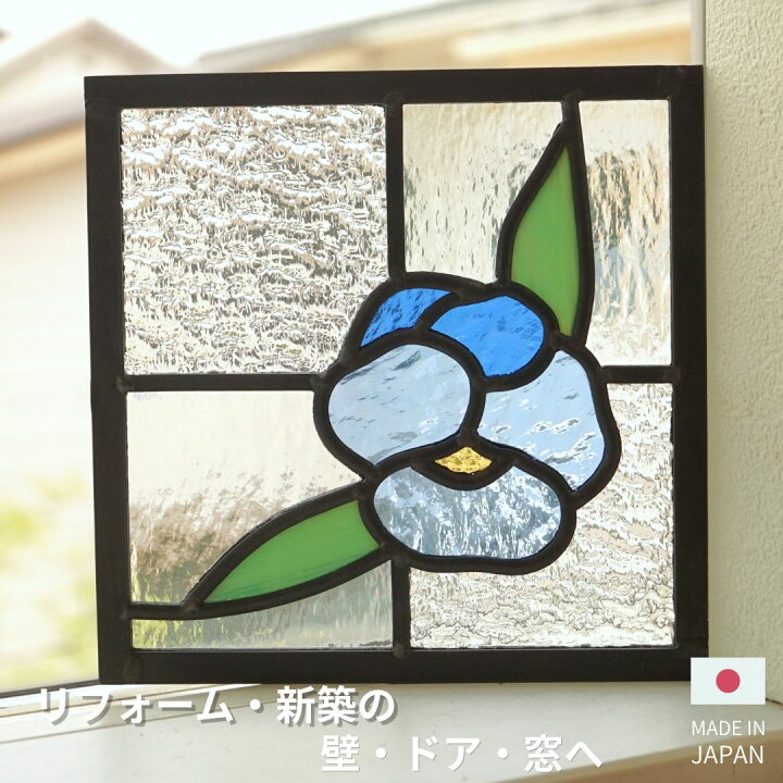 楽天市場】ステンドグラス パネル パンジー ブルー 〔18cm×18cm 
