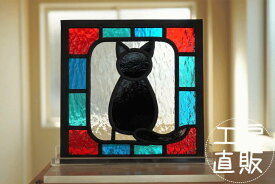 ステンドグラス パネル 住宅用 黒猫 18cm×18cm　【ステンド 室内窓 壁埋め込み スクエア 小窓 明かり採り 新築 改築 新生活 リフォーム インテリア 建材パーツ 空間アクセント 室内装飾 壁装飾】